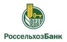 Банк Россельхозбанк в Андреевке (Омская обл.)